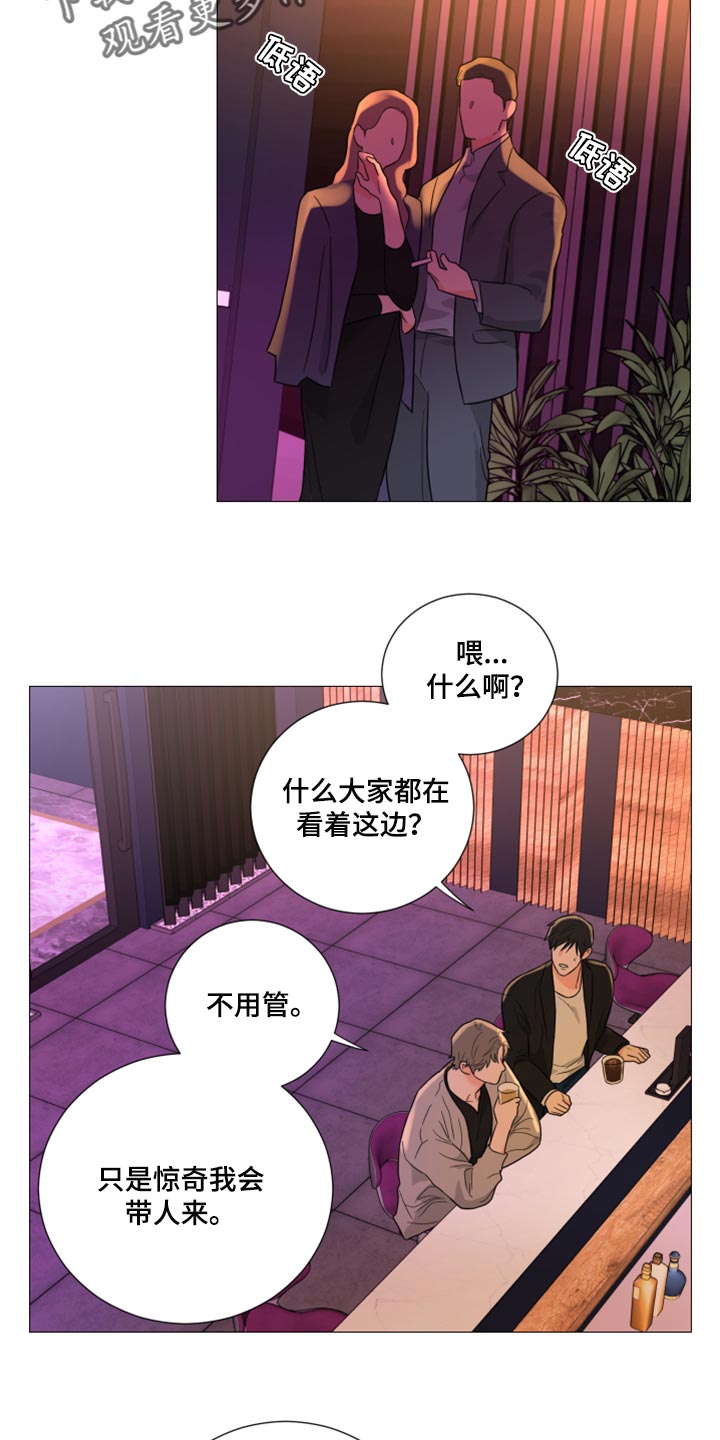 《囚笼之爱》漫画最新章节第53章：那我要怎么做才行免费下拉式在线观看章节第【11】张图片