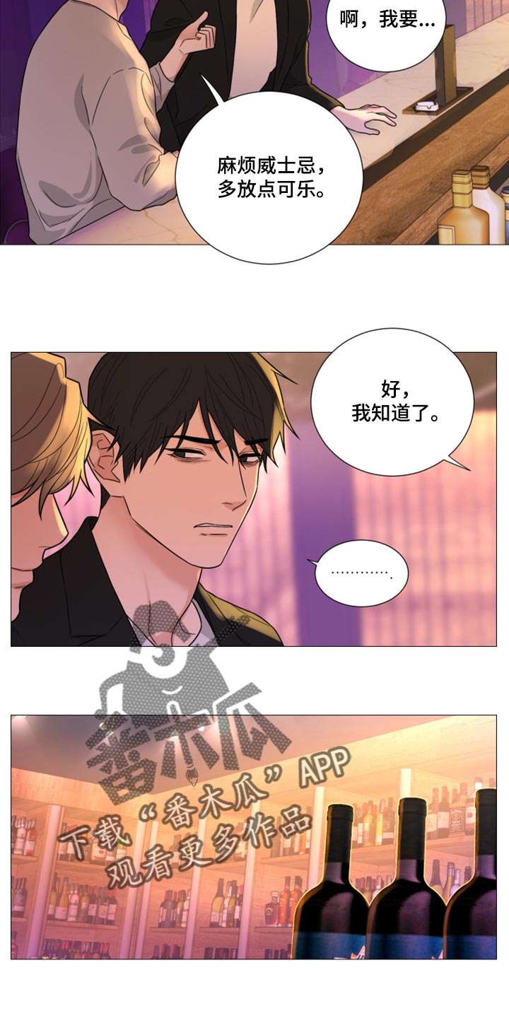 《囚笼之爱》漫画最新章节第53章：那我要怎么做才行免费下拉式在线观看章节第【14】张图片