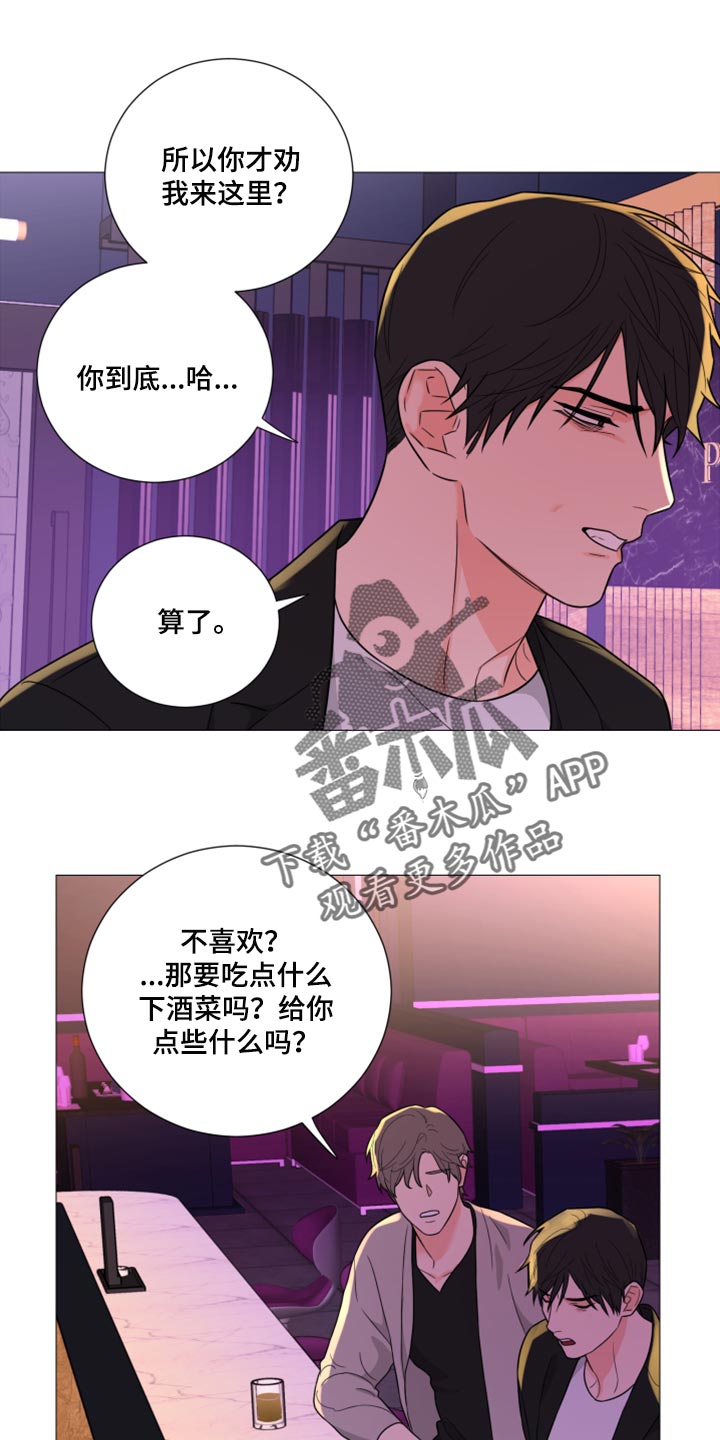 《囚笼之爱》漫画最新章节第53章：那我要怎么做才行免费下拉式在线观看章节第【7】张图片