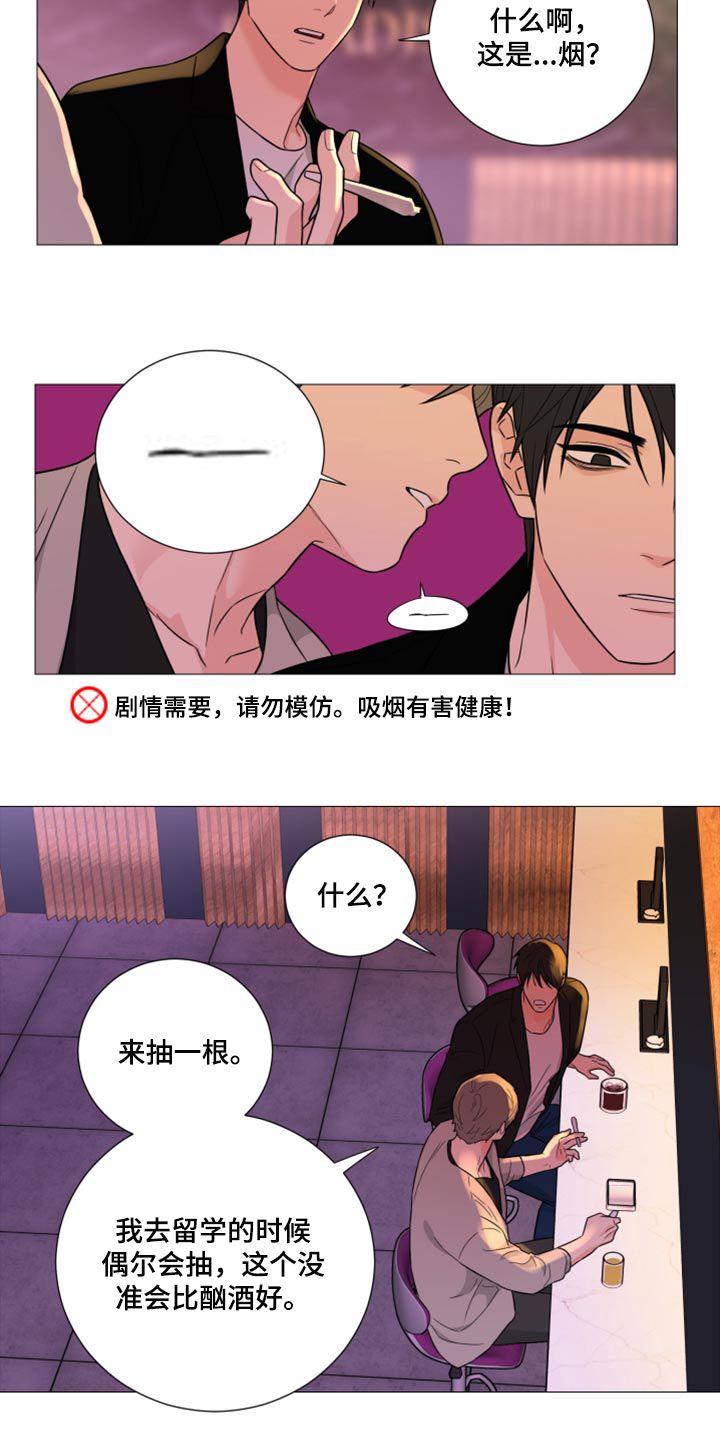 《囚笼之爱》漫画最新章节第53章：那我要怎么做才行免费下拉式在线观看章节第【8】张图片