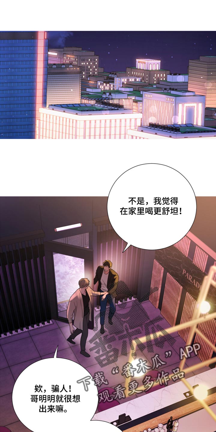 《囚笼之爱》漫画最新章节第53章：那我要怎么做才行免费下拉式在线观看章节第【16】张图片