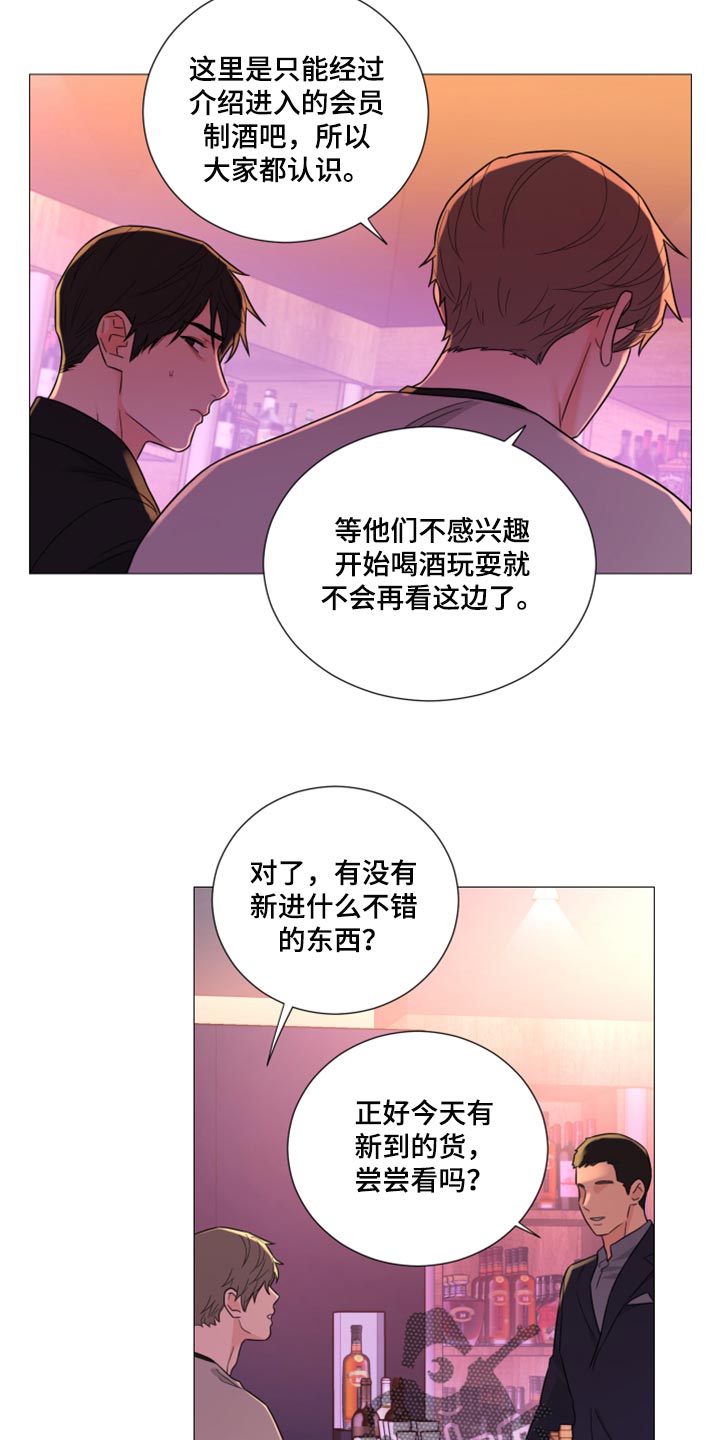 《囚笼之爱》漫画最新章节第53章：那我要怎么做才行免费下拉式在线观看章节第【10】张图片