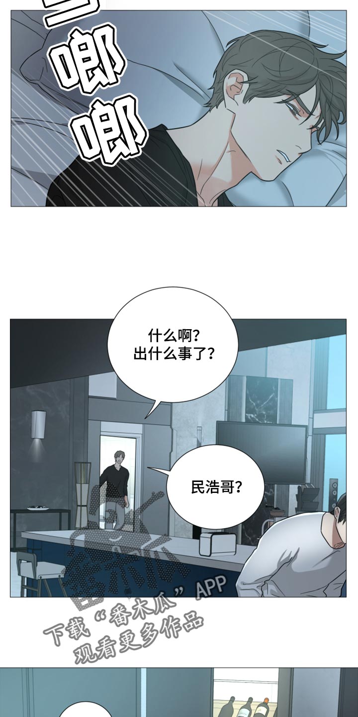 《囚笼之爱》漫画最新章节第55章：因为孤单免费下拉式在线观看章节第【9】张图片