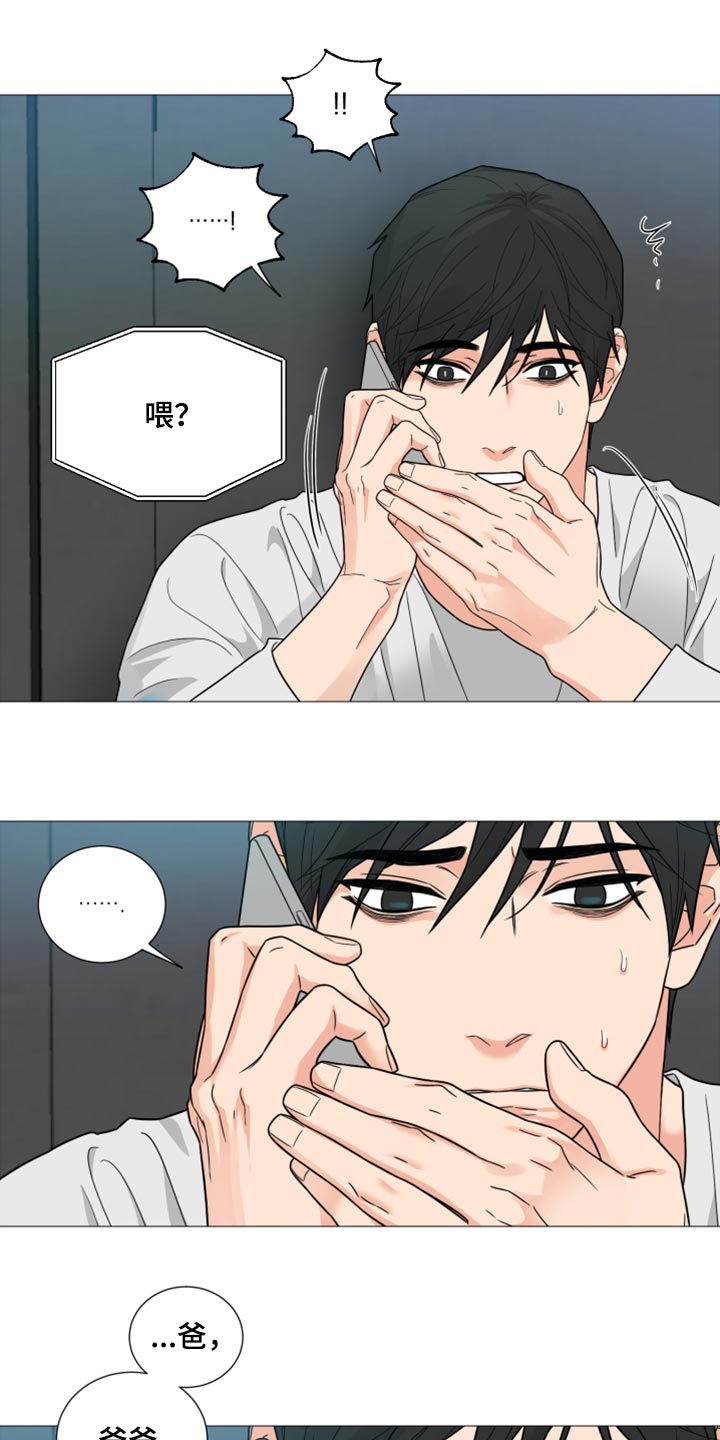 《囚笼之爱》漫画最新章节第55章：因为孤单免费下拉式在线观看章节第【14】张图片