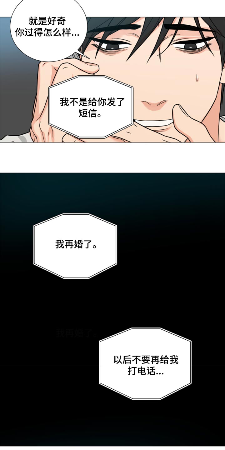 《囚笼之爱》漫画最新章节第55章：因为孤单免费下拉式在线观看章节第【12】张图片