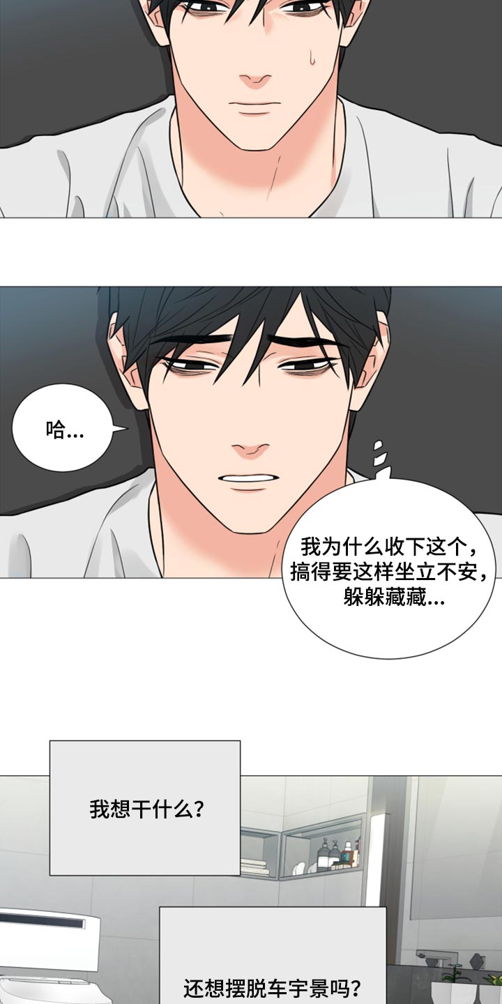 《囚笼之爱》漫画最新章节第55章：因为孤单免费下拉式在线观看章节第【23】张图片