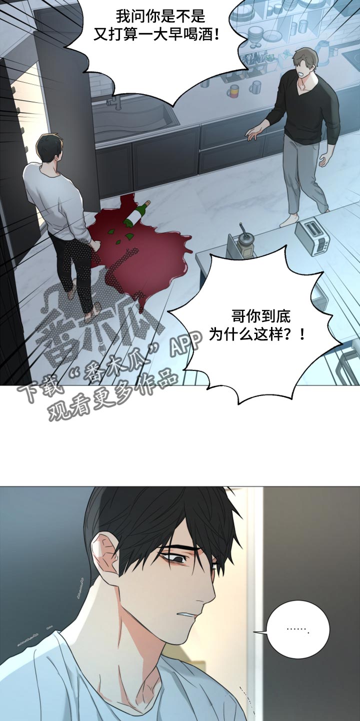 《囚笼之爱》漫画最新章节第55章：因为孤单免费下拉式在线观看章节第【7】张图片