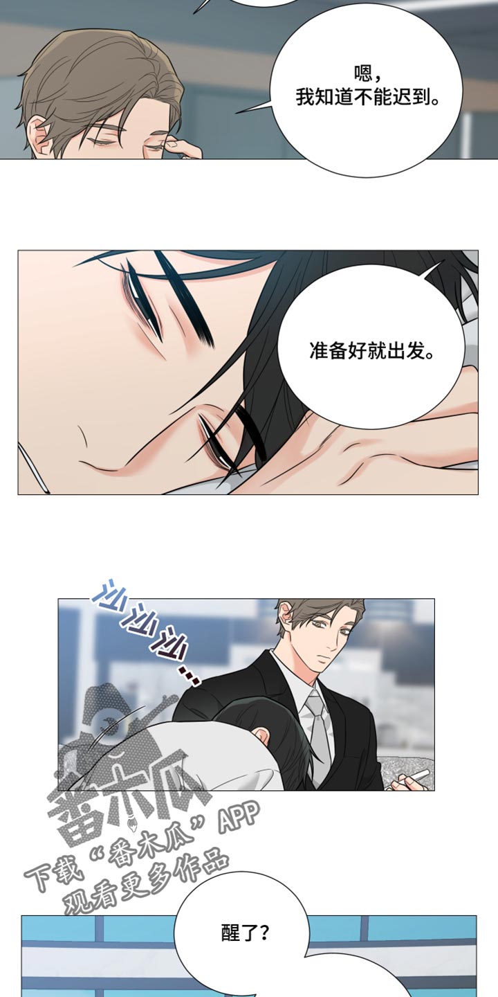 《囚笼之爱》漫画最新章节第56章：我做错了吗免费下拉式在线观看章节第【18】张图片