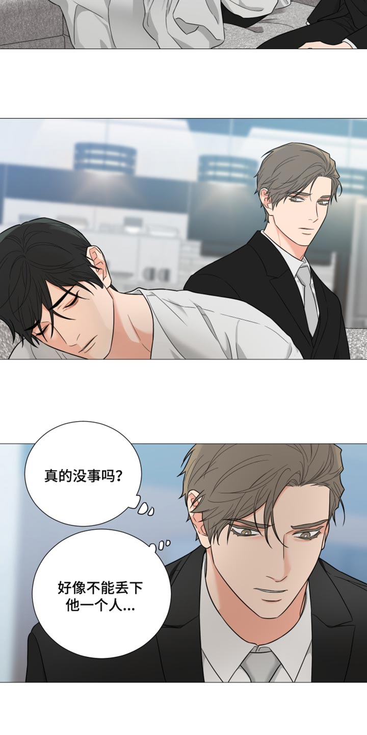 《囚笼之爱》漫画最新章节第56章：我做错了吗免费下拉式在线观看章节第【15】张图片