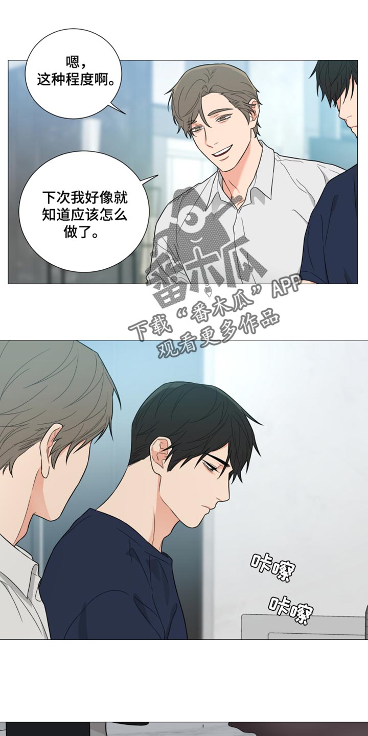 《囚笼之爱》漫画最新章节第56章：我做错了吗免费下拉式在线观看章节第【9】张图片