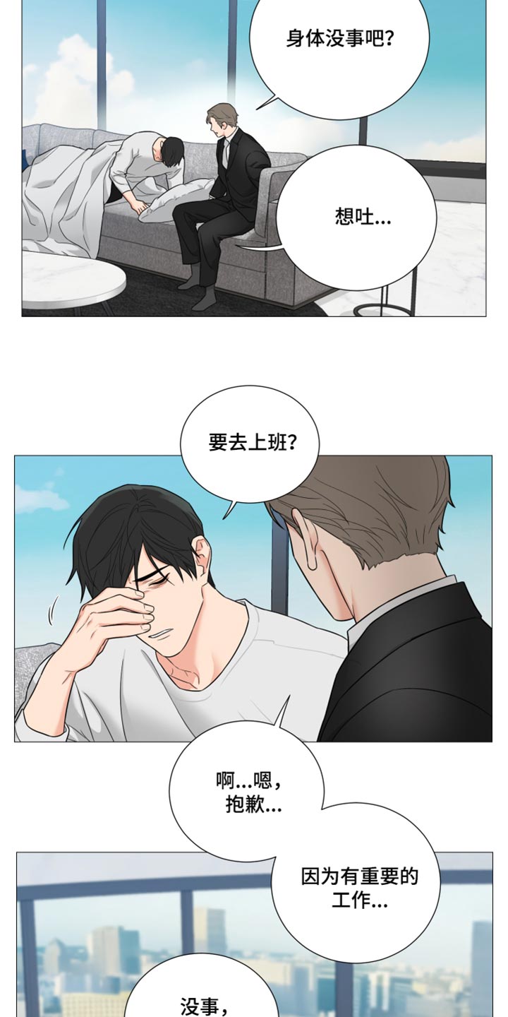 《囚笼之爱》漫画最新章节第56章：我做错了吗免费下拉式在线观看章节第【17】张图片