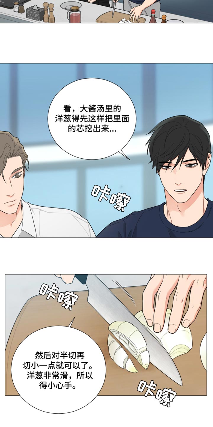 《囚笼之爱》漫画最新章节第56章：我做错了吗免费下拉式在线观看章节第【10】张图片