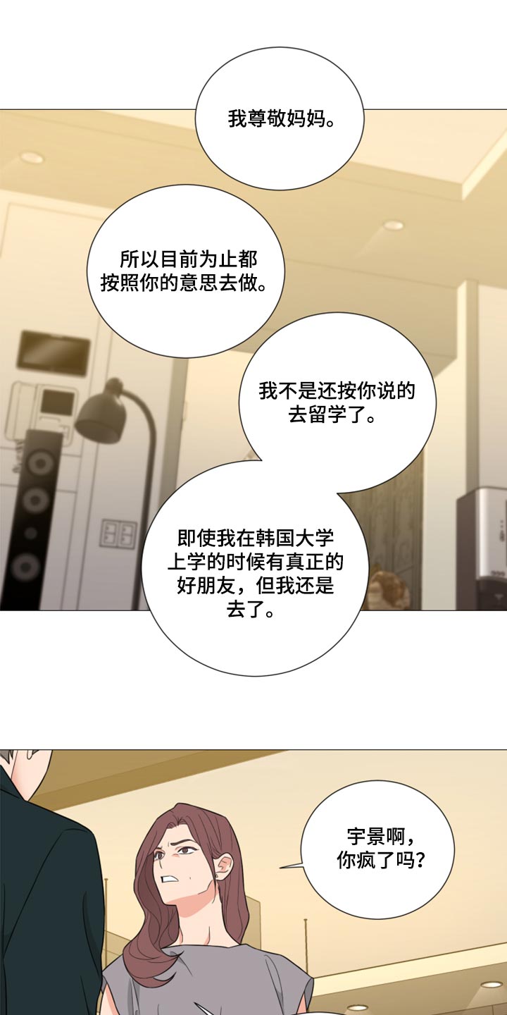 《囚笼之爱》漫画最新章节第57章：只有你免费下拉式在线观看章节第【8】张图片