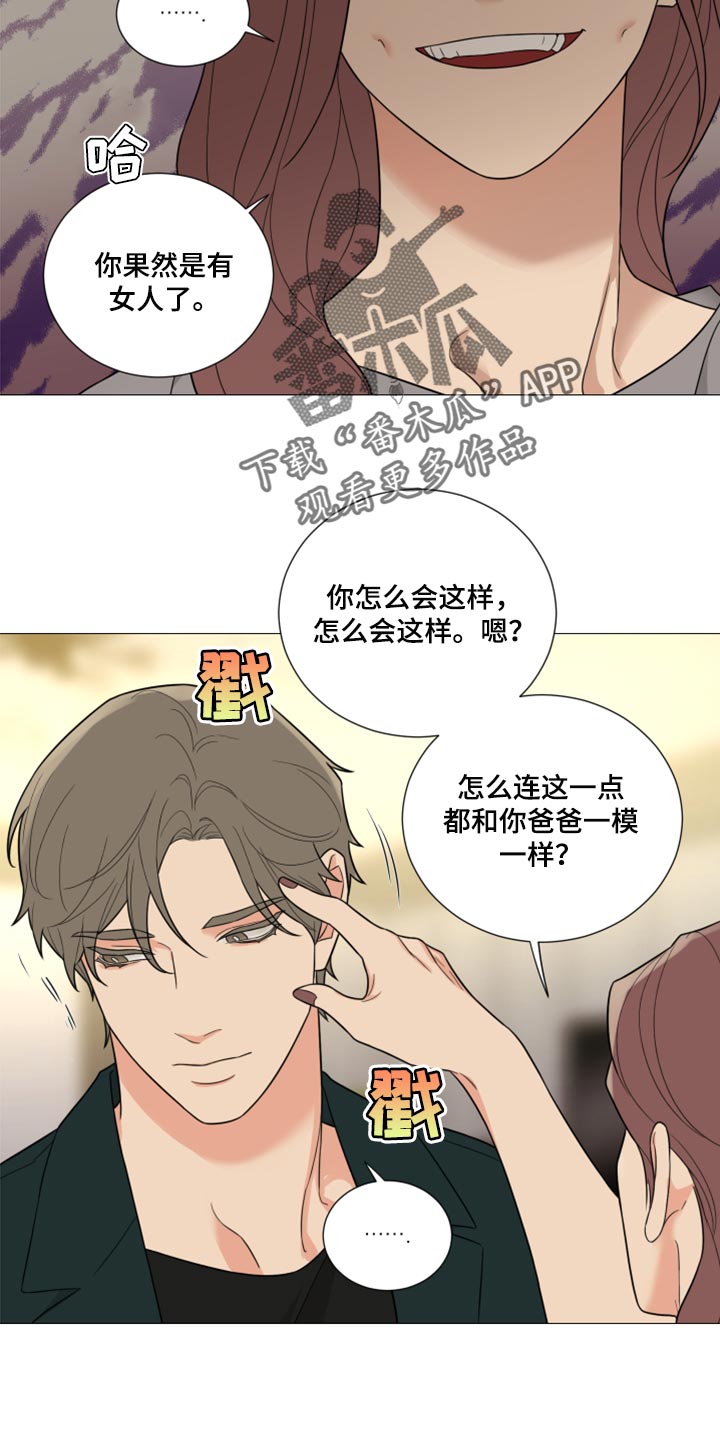 《囚笼之爱》漫画最新章节第57章：只有你免费下拉式在线观看章节第【9】张图片