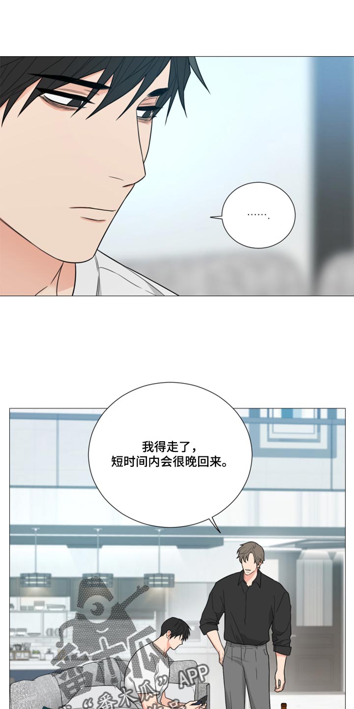 《囚笼之爱》漫画最新章节第58章：大发善心免费下拉式在线观看章节第【12】张图片