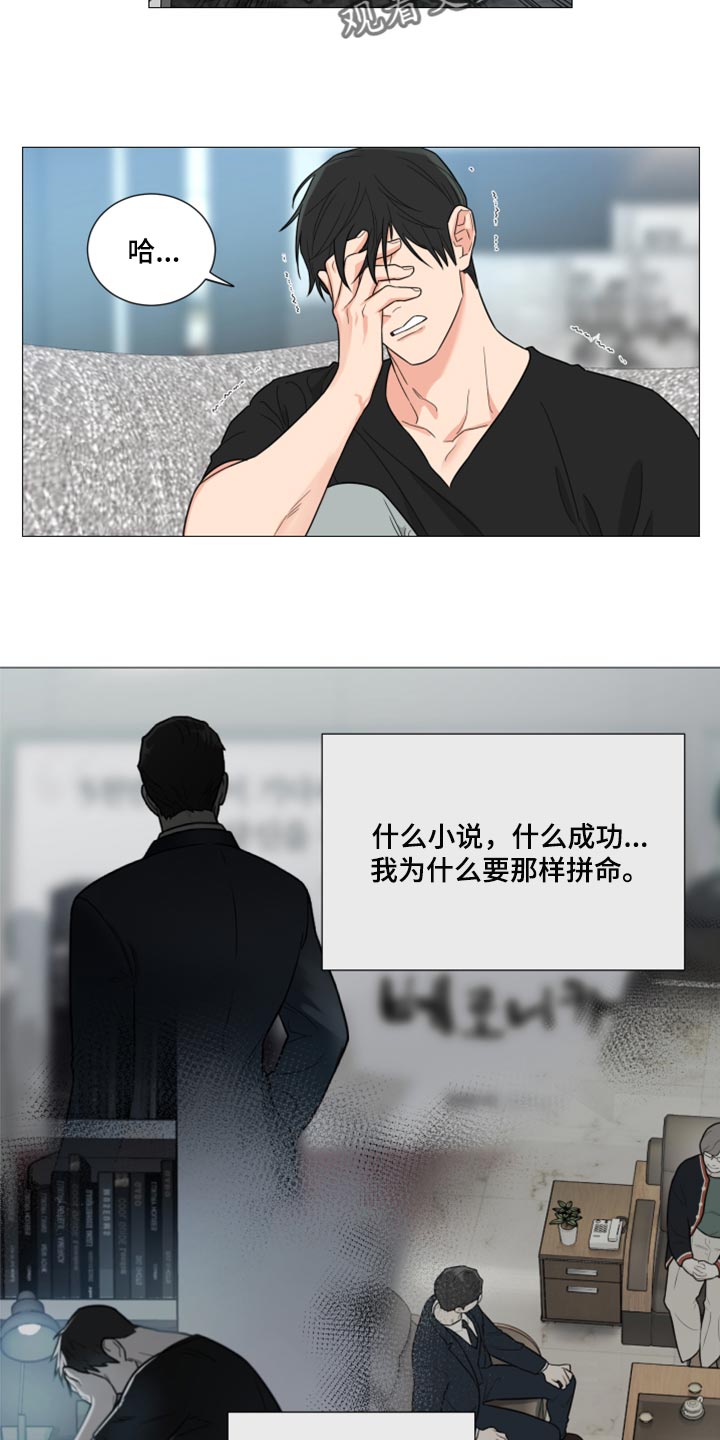 《囚笼之爱》漫画最新章节第59章：稍微忍忍就好免费下拉式在线观看章节第【10】张图片