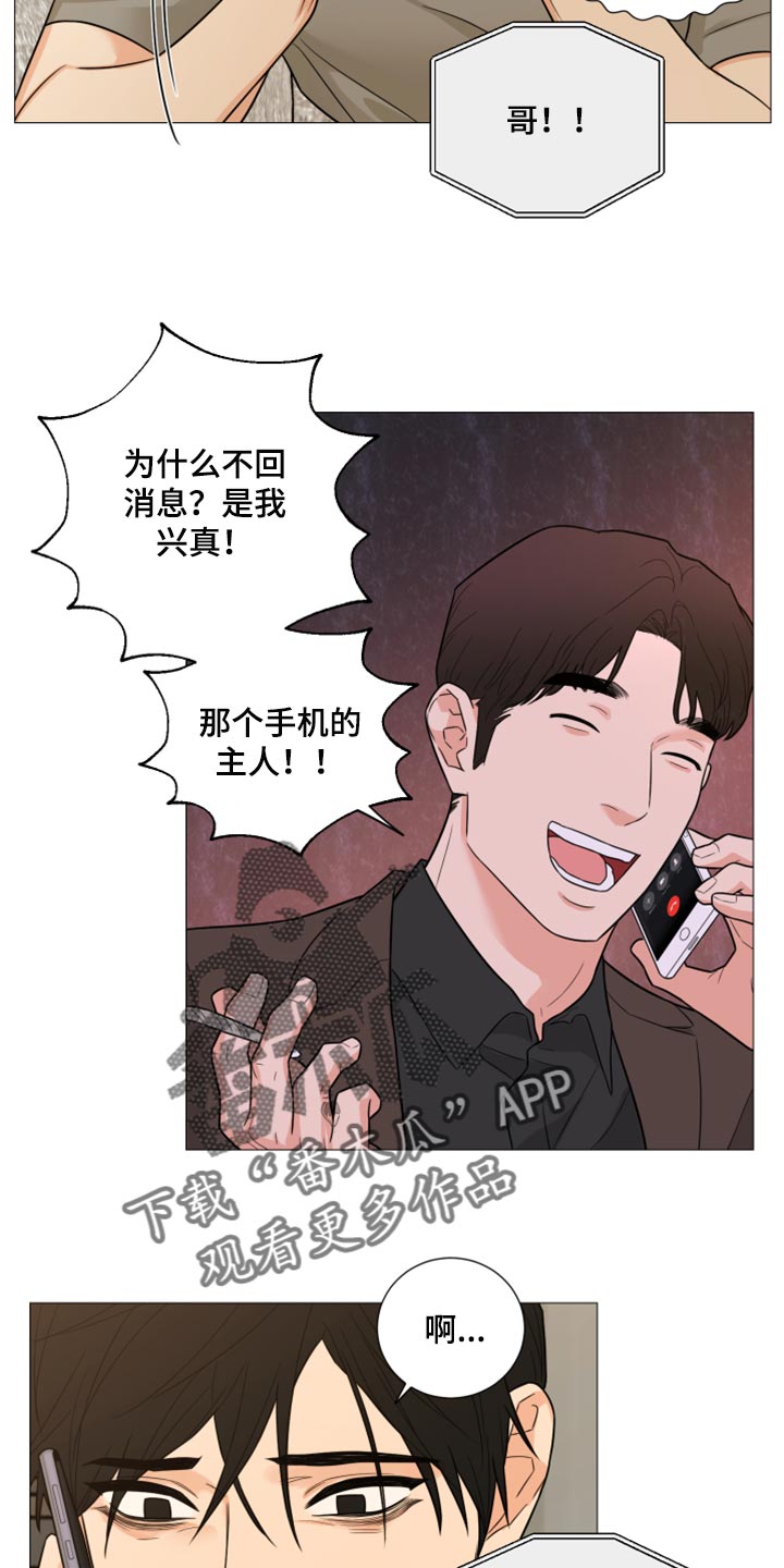 《囚笼之爱》漫画最新章节第60章：好痛苦免费下拉式在线观看章节第【9】张图片