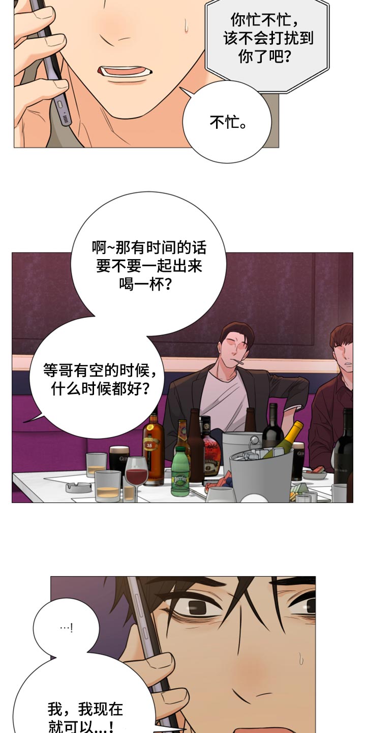 《囚笼之爱》漫画最新章节第60章：好痛苦免费下拉式在线观看章节第【8】张图片