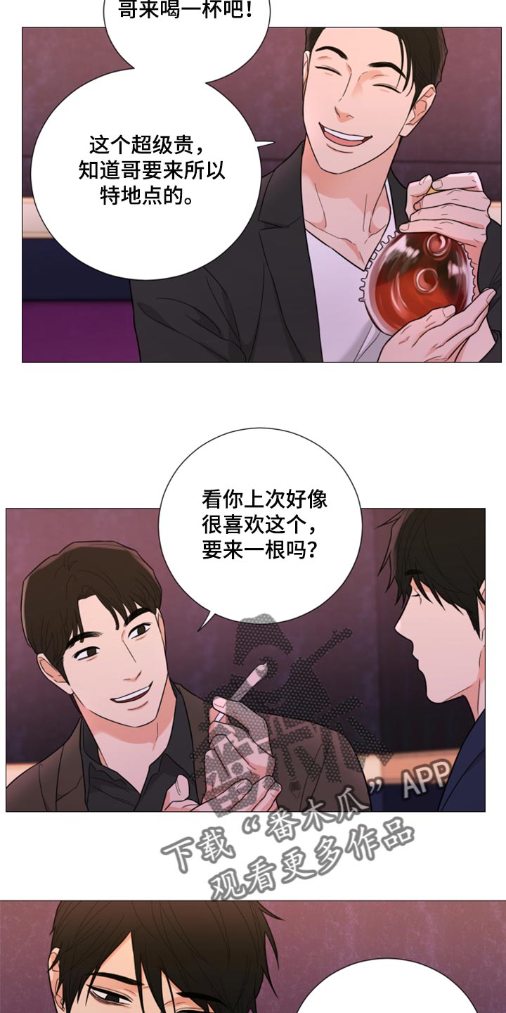 《囚笼之爱》漫画最新章节第60章：好痛苦免费下拉式在线观看章节第【4】张图片