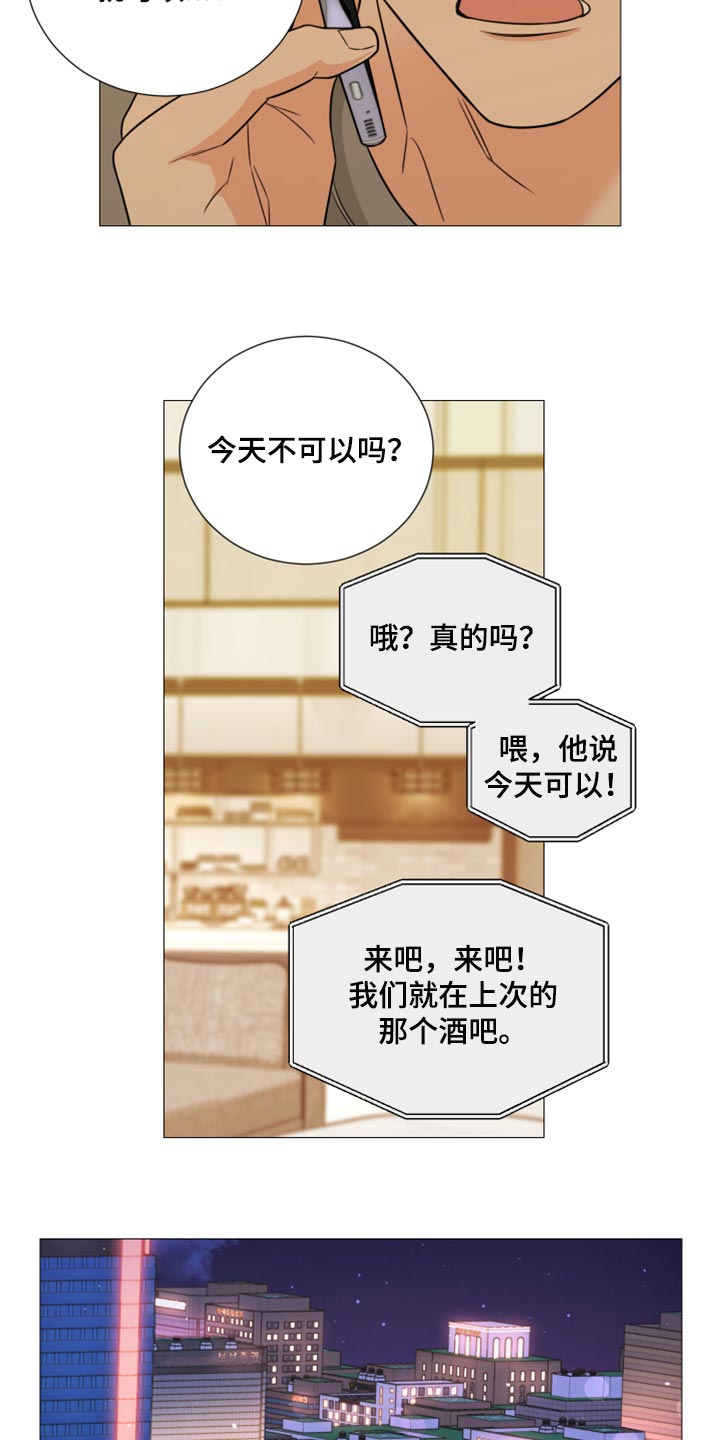 《囚笼之爱》漫画最新章节第60章：好痛苦免费下拉式在线观看章节第【7】张图片