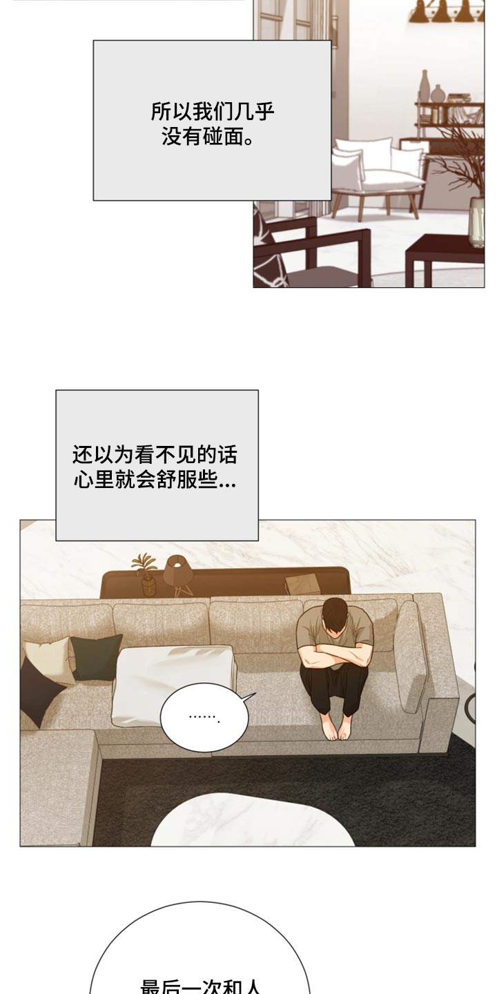 《囚笼之爱》漫画最新章节第60章：好痛苦免费下拉式在线观看章节第【15】张图片