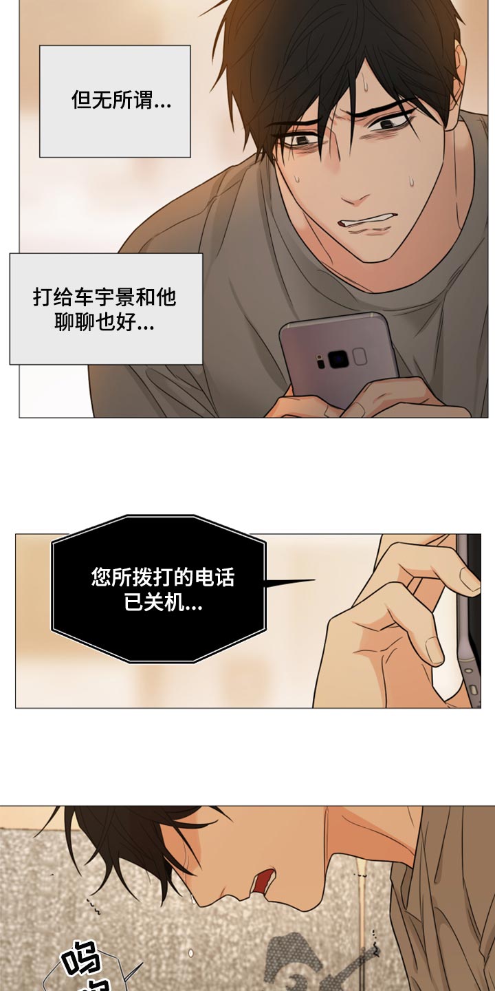 《囚笼之爱》漫画最新章节第60章：好痛苦免费下拉式在线观看章节第【12】张图片