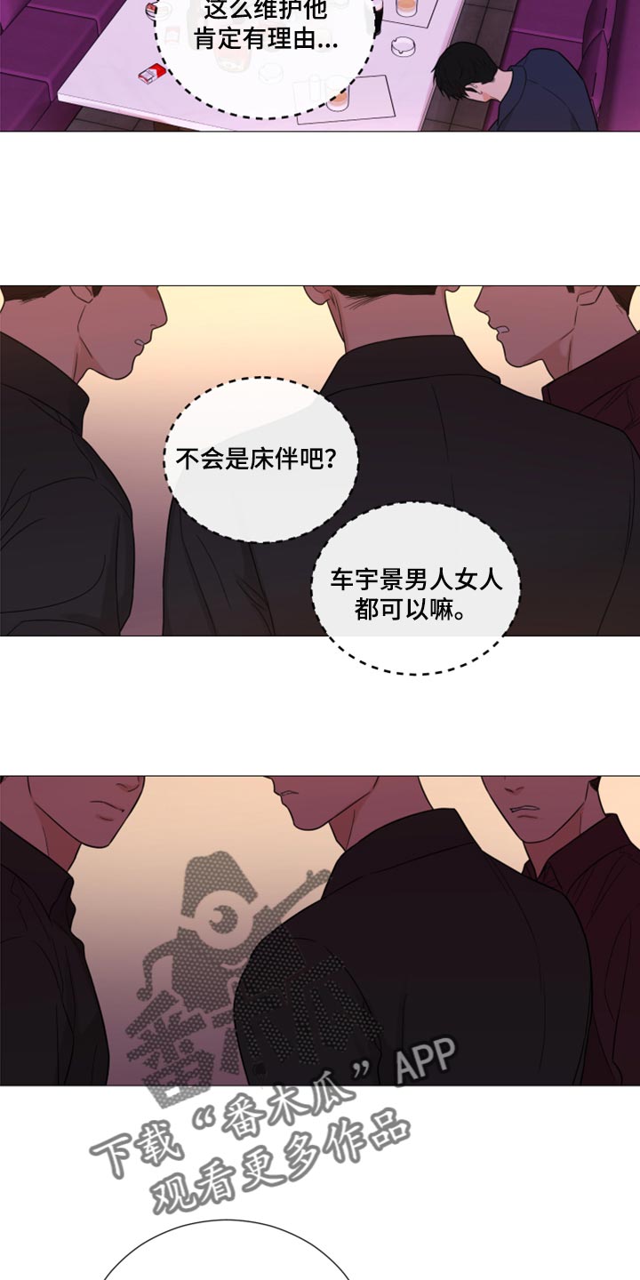 《囚笼之爱》漫画最新章节第61章：家世免费下拉式在线观看章节第【7】张图片