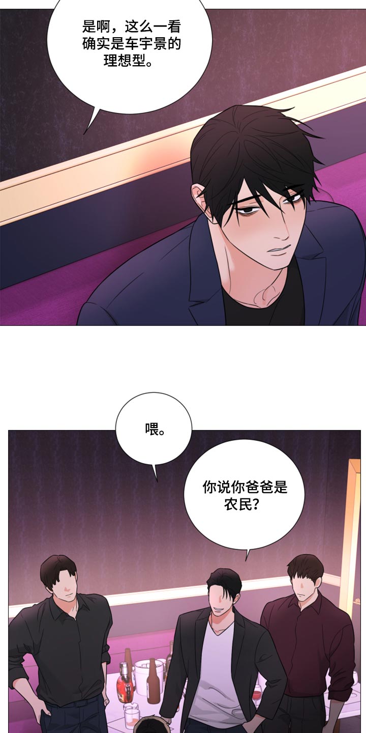 《囚笼之爱》漫画最新章节第61章：家世免费下拉式在线观看章节第【6】张图片