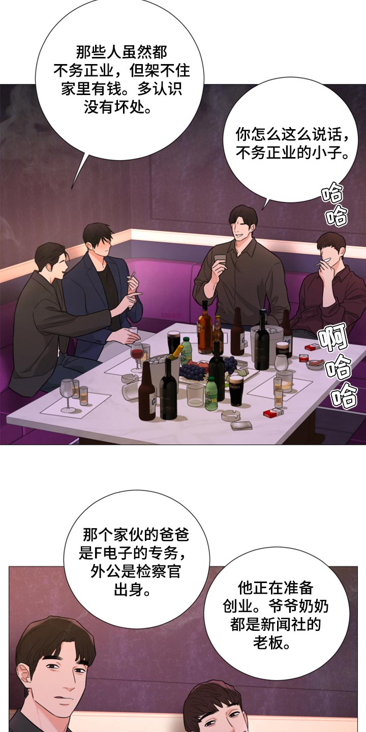 《囚笼之爱》漫画最新章节第61章：家世免费下拉式在线观看章节第【18】张图片