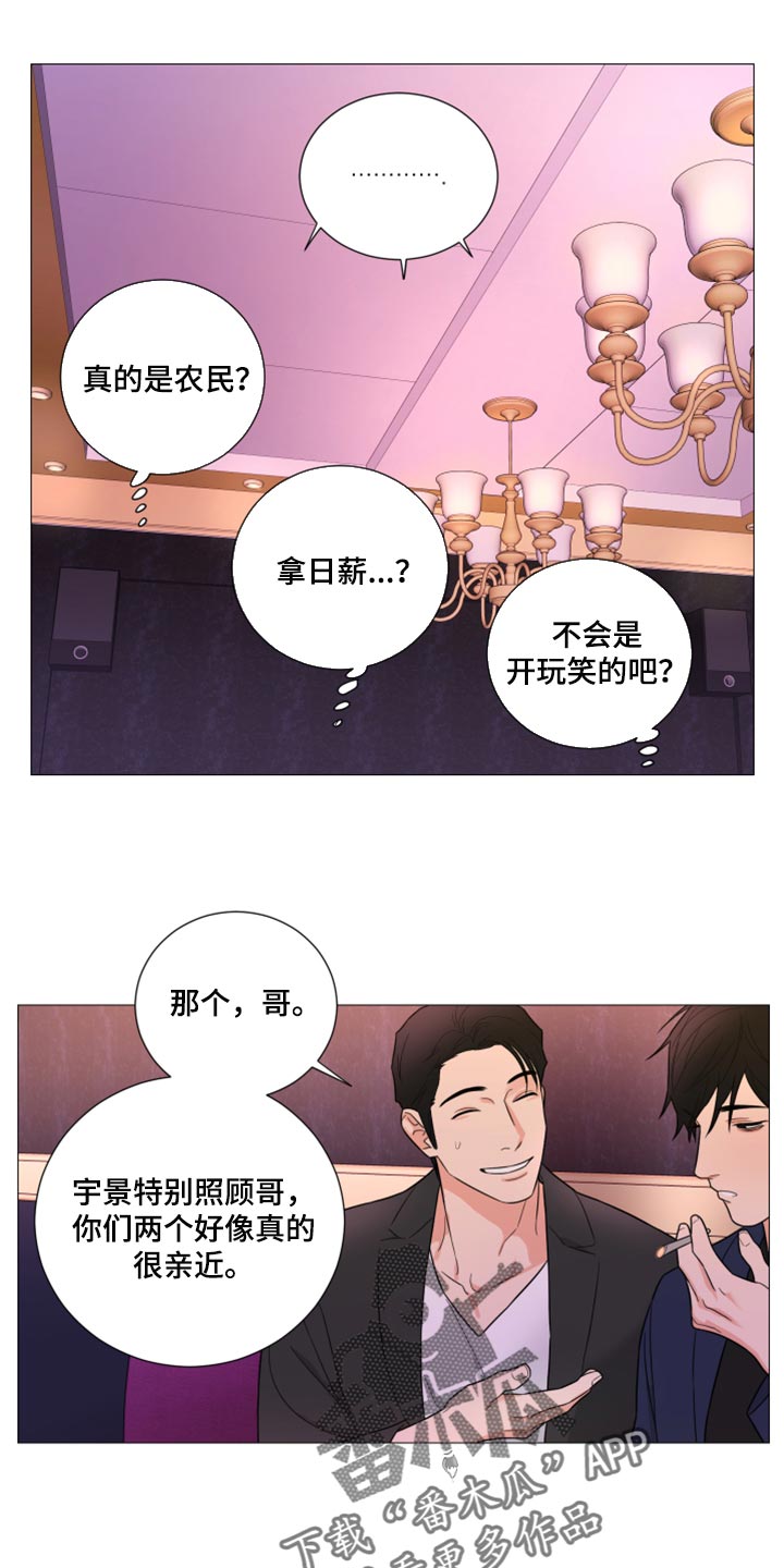 《囚笼之爱》漫画最新章节第61章：家世免费下拉式在线观看章节第【14】张图片