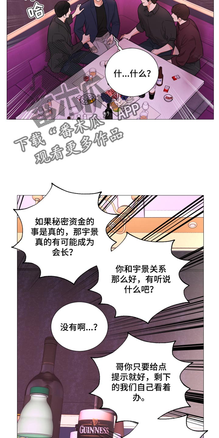 《囚笼之爱》漫画最新章节第61章：家世免费下拉式在线观看章节第【10】张图片