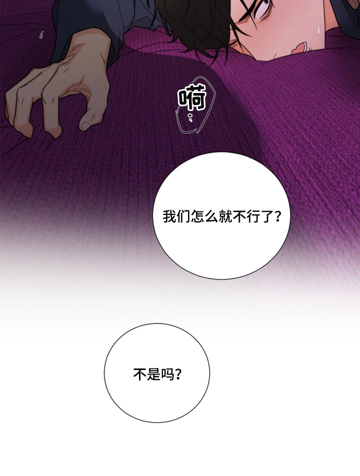 《囚笼之爱》漫画最新章节第61章：家世免费下拉式在线观看章节第【1】张图片