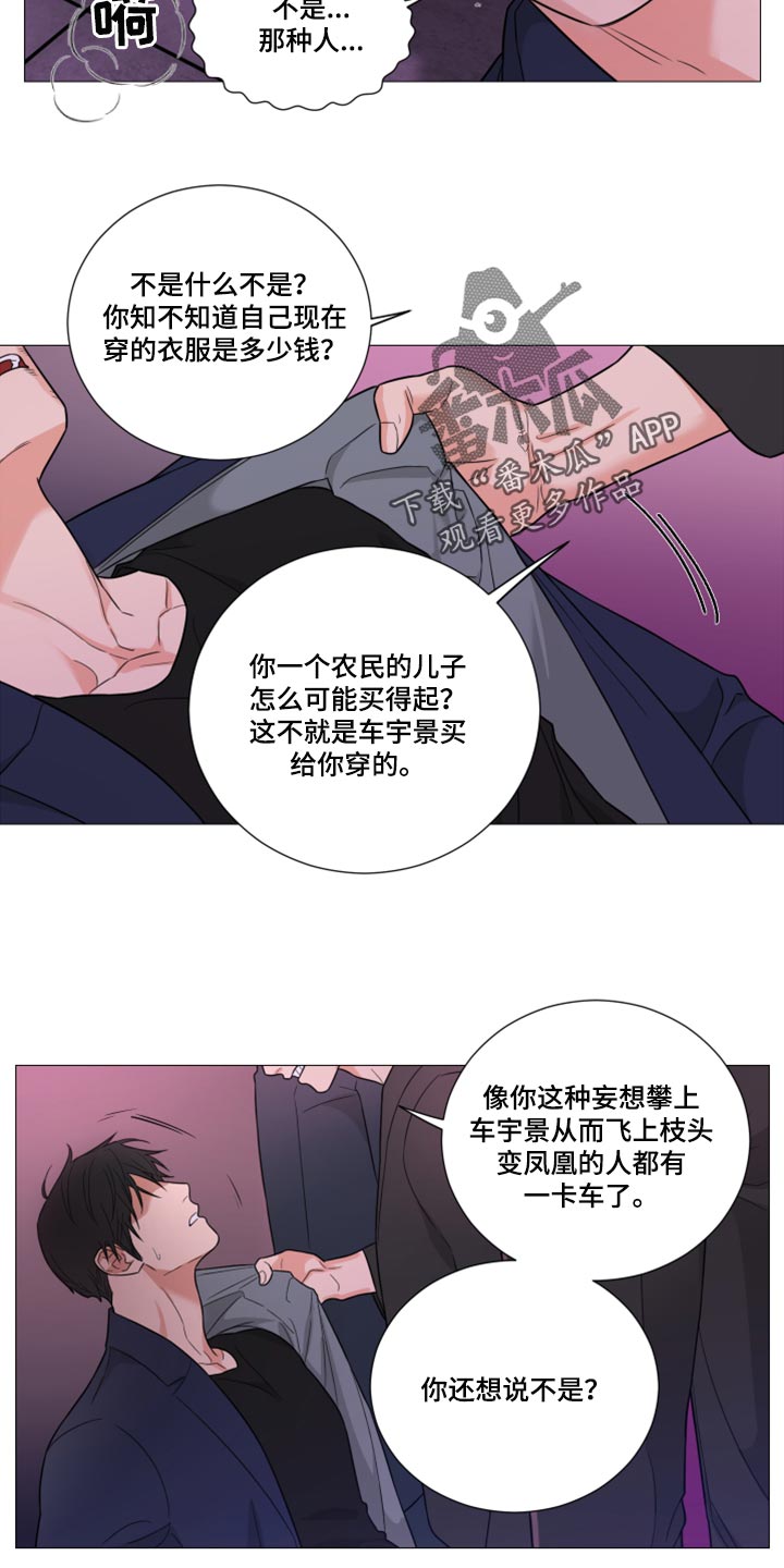 《囚笼之爱》漫画最新章节第63章：【第二季】先付钱免费下拉式在线观看章节第【9】张图片