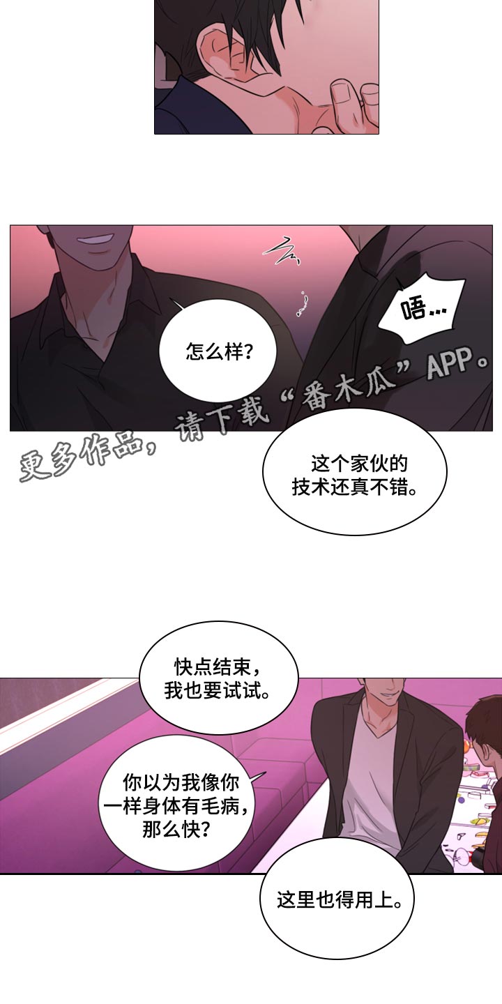 《囚笼之爱》漫画最新章节第63章：【第二季】先付钱免费下拉式在线观看章节第【2】张图片