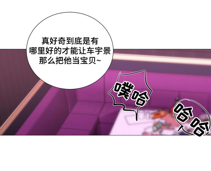 《囚笼之爱》漫画最新章节第63章：【第二季】先付钱免费下拉式在线观看章节第【1】张图片