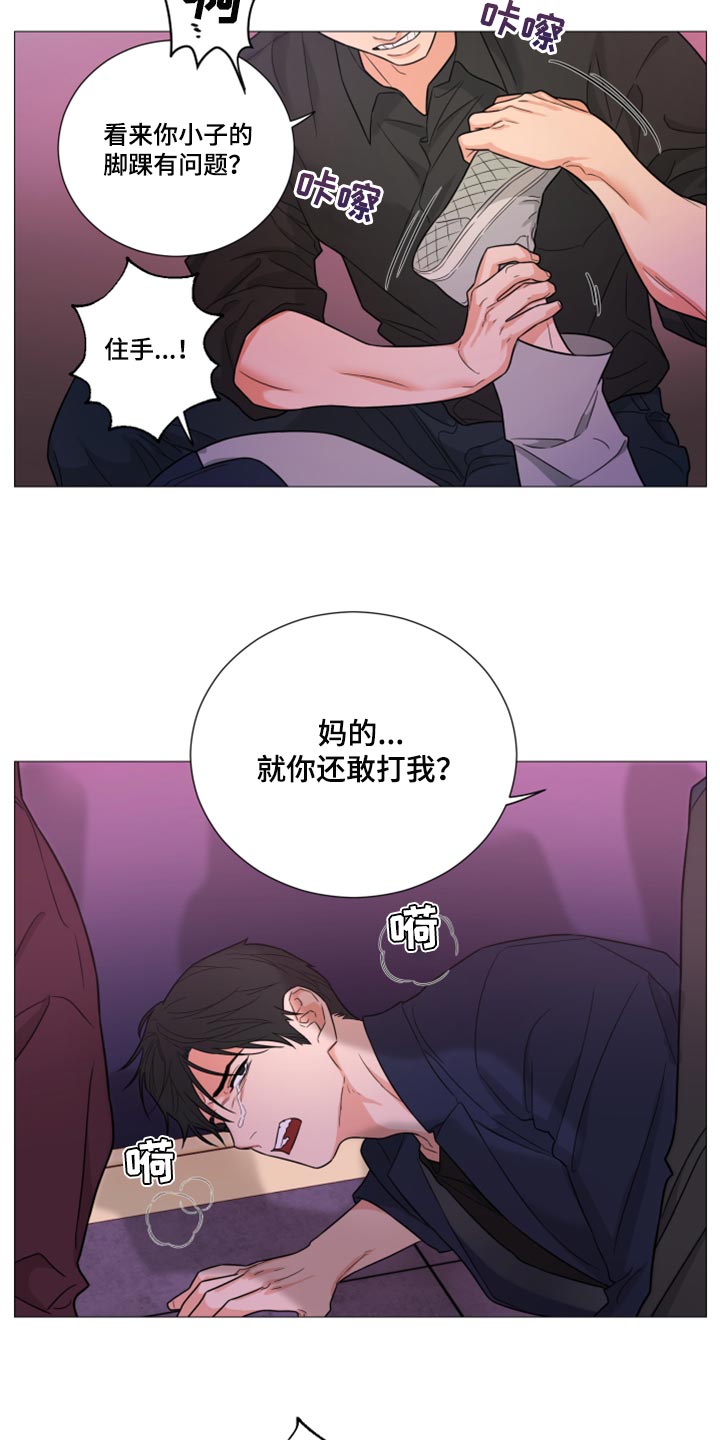 《囚笼之爱》漫画最新章节第63章：【第二季】先付钱免费下拉式在线观看章节第【11】张图片