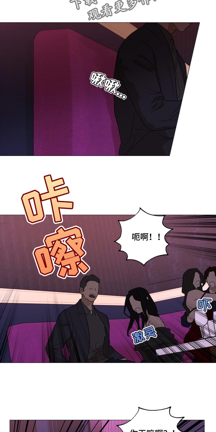 《囚笼之爱》漫画最新章节第64章：【第二季】谁和哥在一起免费下拉式在线观看章节第【9】张图片