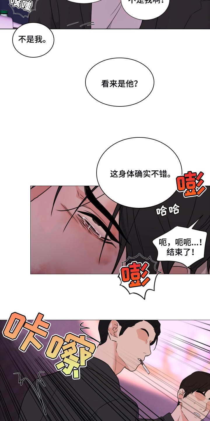 《囚笼之爱》漫画最新章节第64章：【第二季】谁和哥在一起免费下拉式在线观看章节第【7】张图片