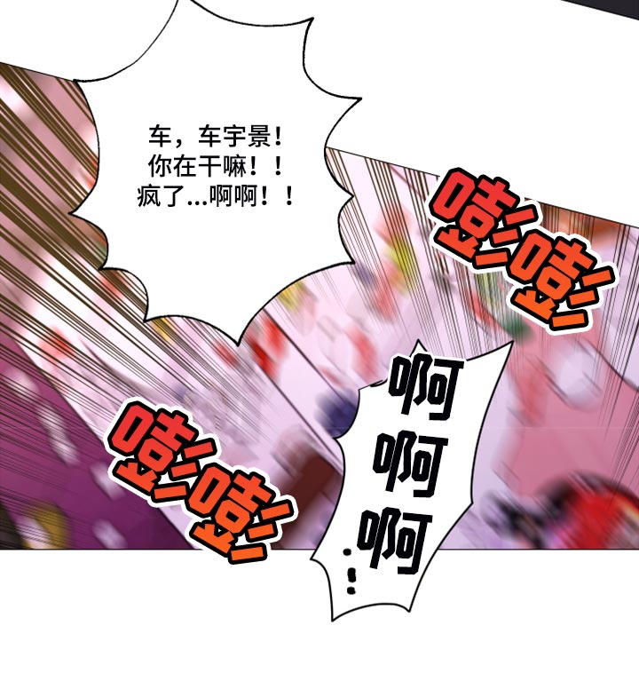 《囚笼之爱》漫画最新章节第64章：【第二季】谁和哥在一起免费下拉式在线观看章节第【1】张图片