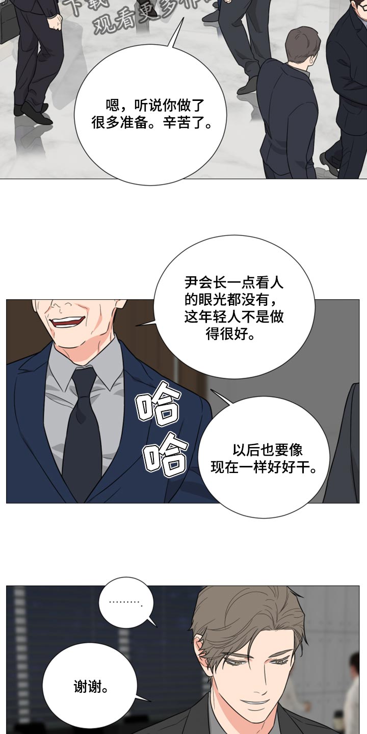 《囚笼之爱》漫画最新章节第64章：【第二季】谁和哥在一起免费下拉式在线观看章节第【14】张图片