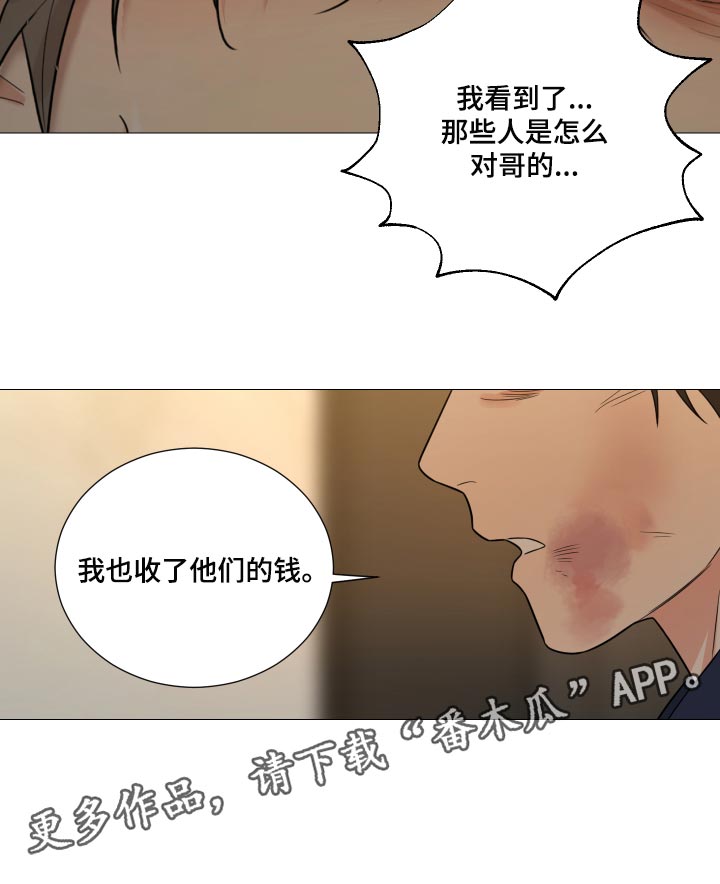 《囚笼之爱》漫画最新章节第65章：【第二季】不值一提免费下拉式在线观看章节第【1】张图片