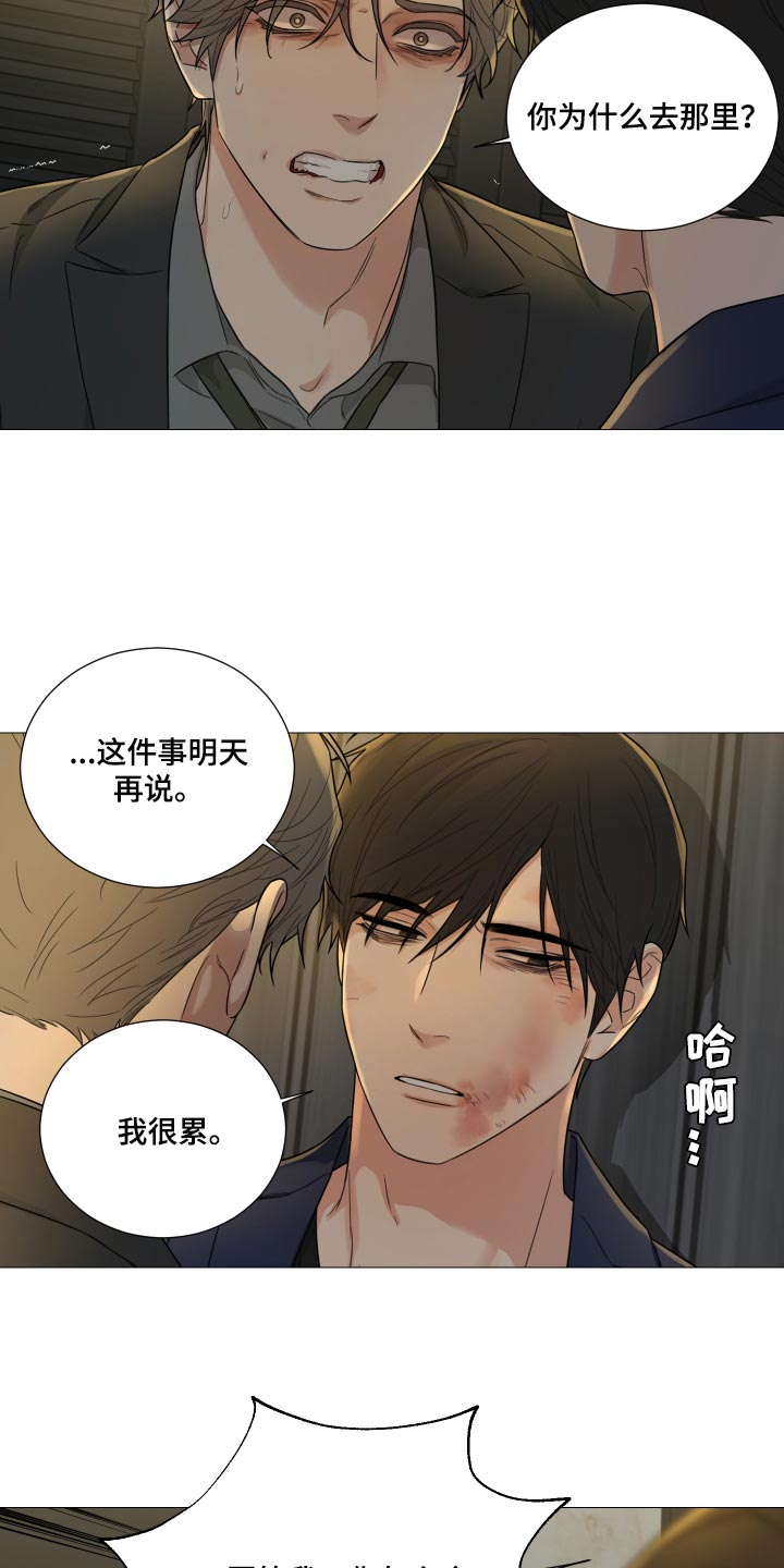 《囚笼之爱》漫画最新章节第65章：【第二季】不值一提免费下拉式在线观看章节第【7】张图片