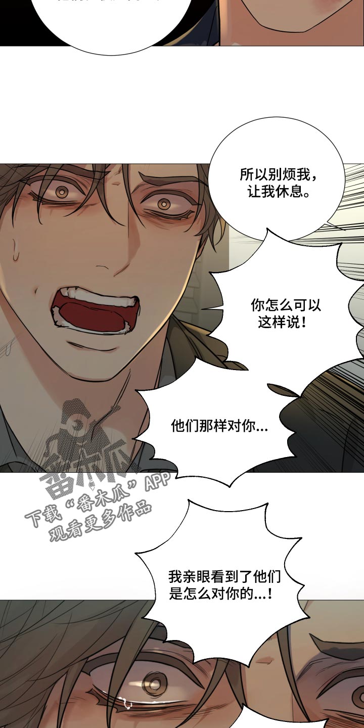 《囚笼之爱》漫画最新章节第65章：【第二季】不值一提免费下拉式在线观看章节第【2】张图片