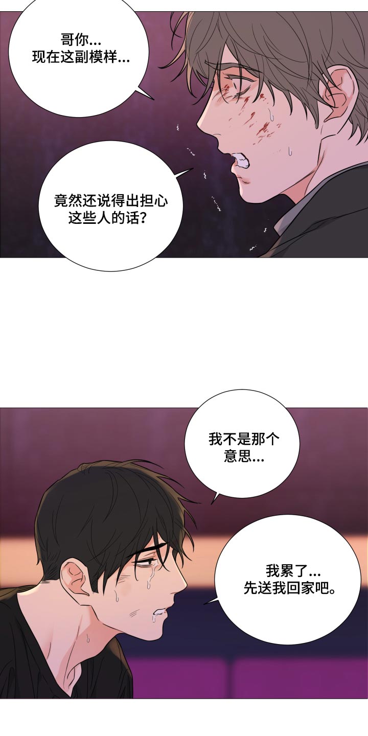 《囚笼之爱》漫画最新章节第65章：【第二季】不值一提免费下拉式在线观看章节第【14】张图片