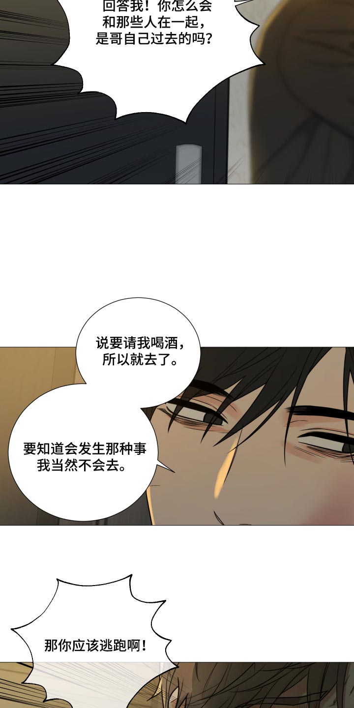 《囚笼之爱》漫画最新章节第65章：【第二季】不值一提免费下拉式在线观看章节第【6】张图片