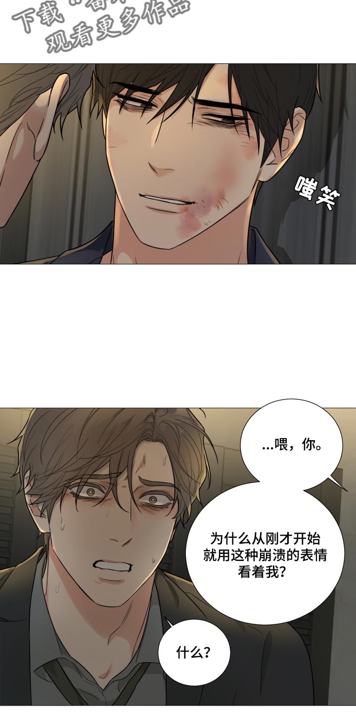 《囚笼之爱》漫画最新章节第65章：【第二季】不值一提免费下拉式在线观看章节第【4】张图片