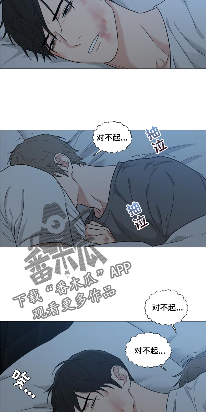 《囚笼之爱》漫画最新章节第68章：【第二季】我们去旅行吧免费下拉式在线观看章节第【11】张图片