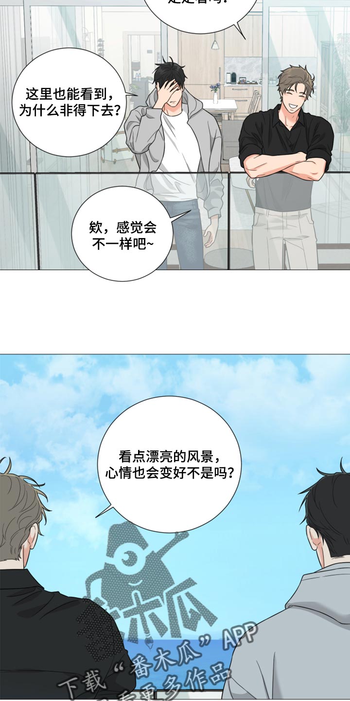 《囚笼之爱》漫画最新章节第69章：【第二季】看海免费下拉式在线观看章节第【17】张图片