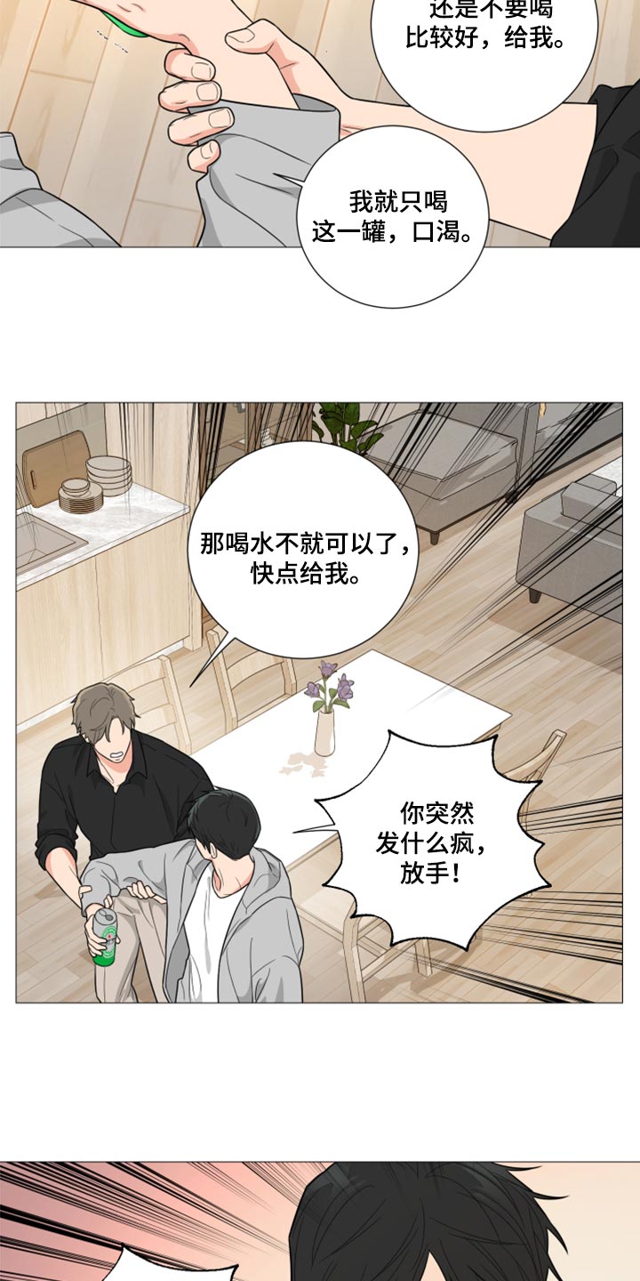 《囚笼之爱》漫画最新章节第69章：【第二季】看海免费下拉式在线观看章节第【11】张图片