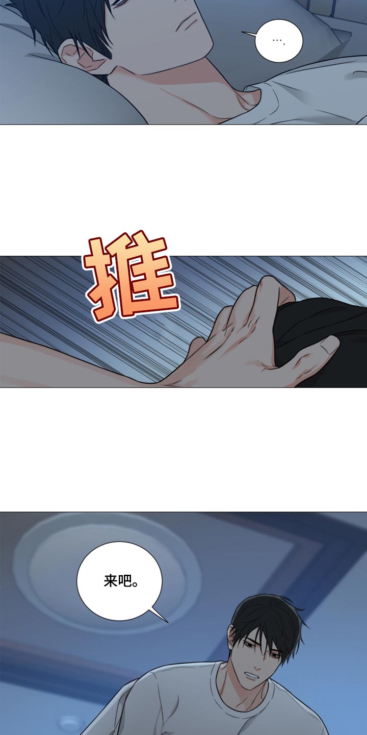 《囚笼之爱》漫画最新章节第69章：【第二季】看海免费下拉式在线观看章节第【3】张图片